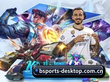 国际化进程 | Bsports